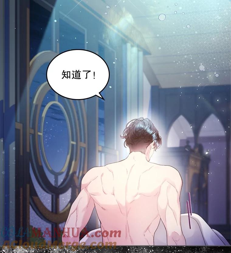 《比阿特丽丝》98.又见海蒂 第34页
