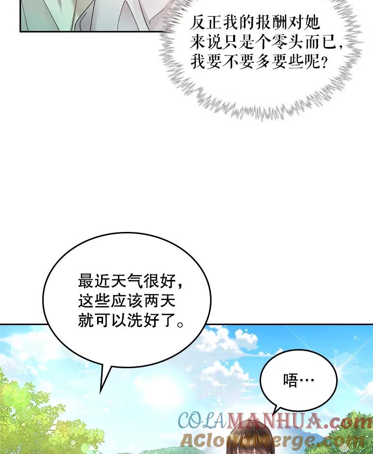 《比阿特丽丝》98.又见海蒂 第70页