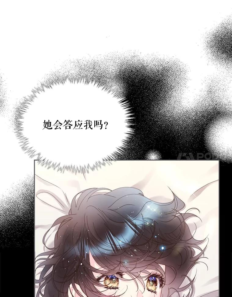 《比阿特丽丝》98.又见海蒂 第14页