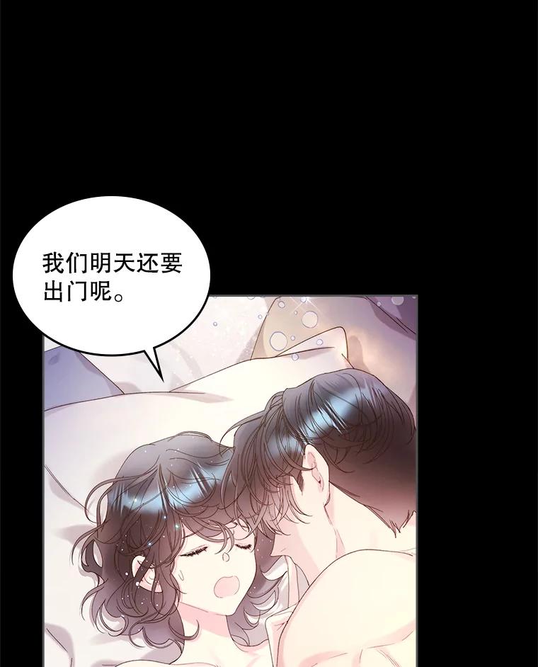《比阿特丽丝》98.又见海蒂 第23页