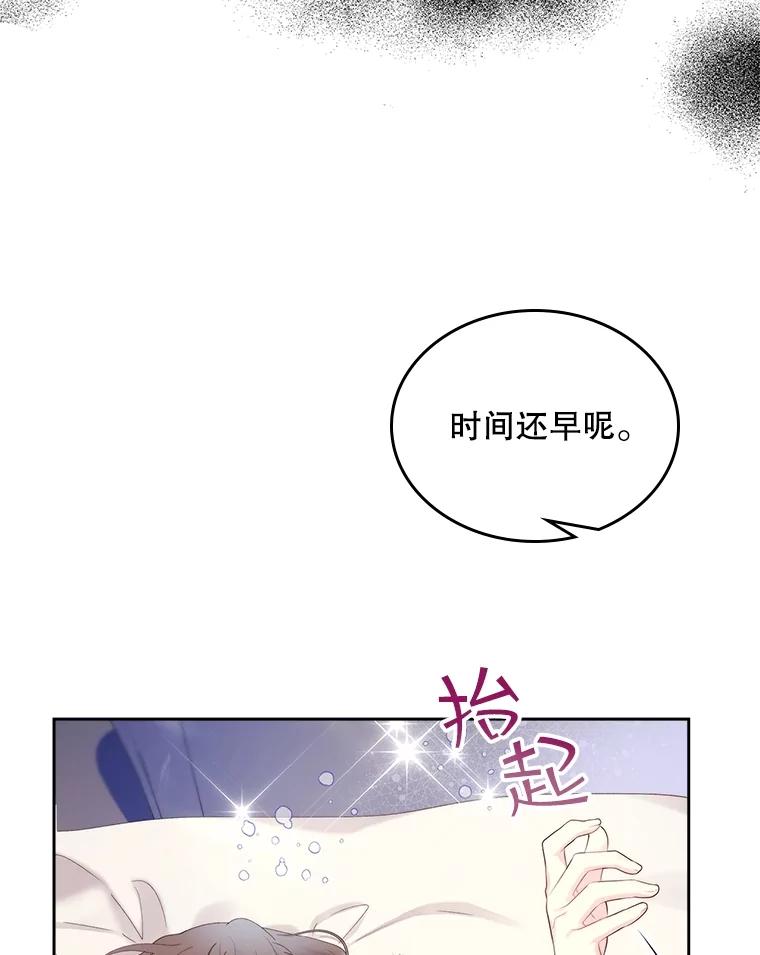 《比阿特丽丝》98.又见海蒂 第9页