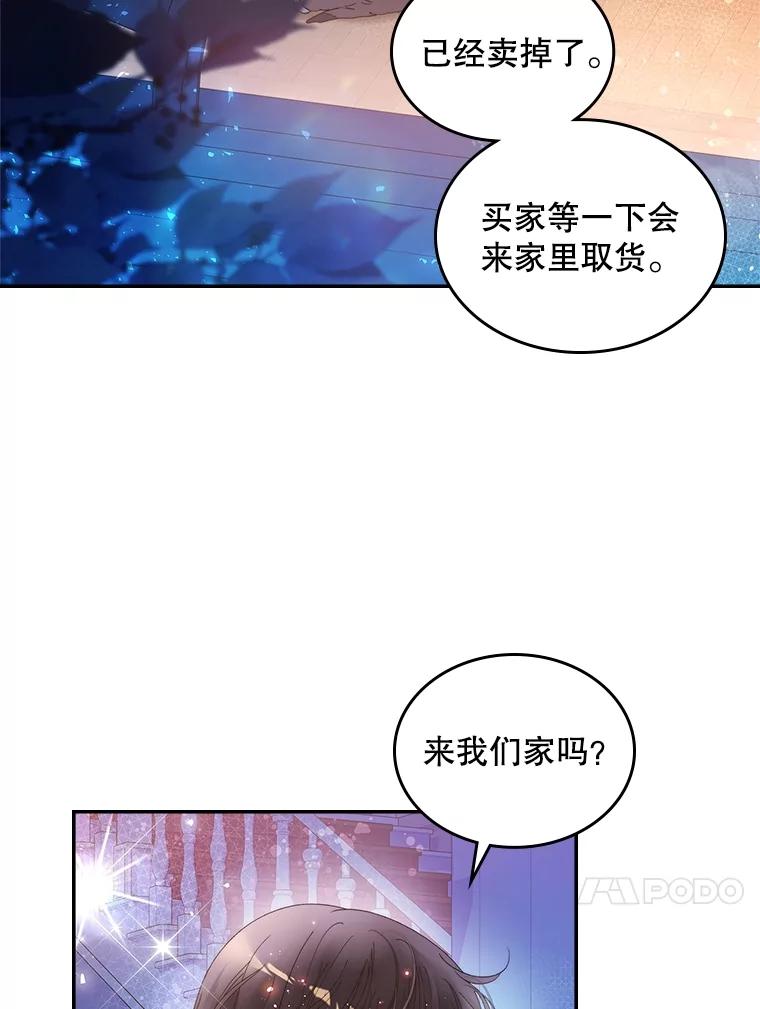 《比阿特丽丝》99.找到家中 第86页