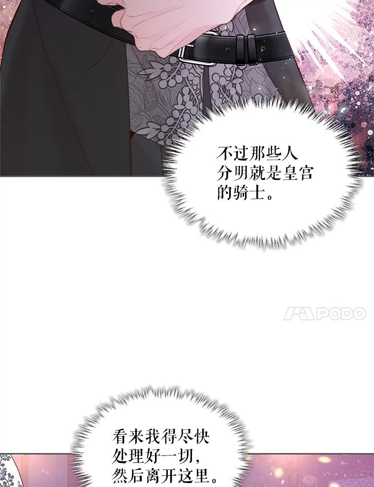 《比阿特丽丝》99.找到家中 第83页