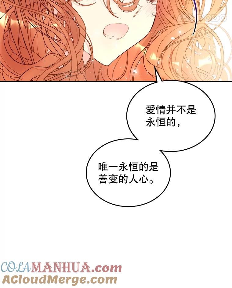 《比阿特丽丝》99.找到家中 第25页