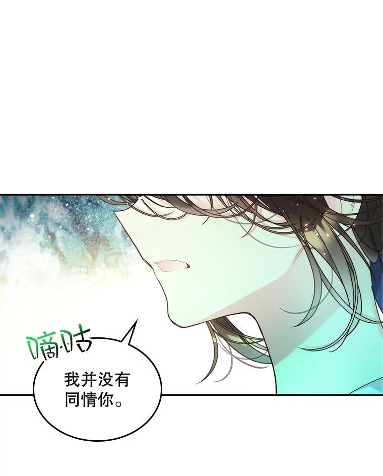 《比阿特丽丝》99.找到家中 第32页