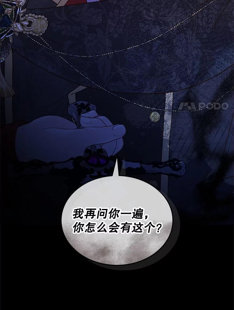 《比阿特丽丝》99.找到家中 第67页