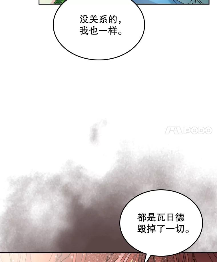 《比阿特丽丝》99.找到家中 第4页