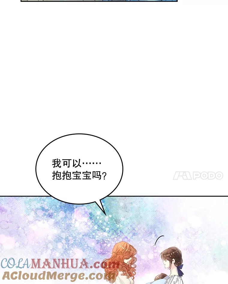 《比阿特丽丝》99.找到家中 第21页
