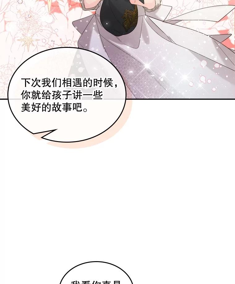 《比阿特丽丝》99.找到家中 第43页