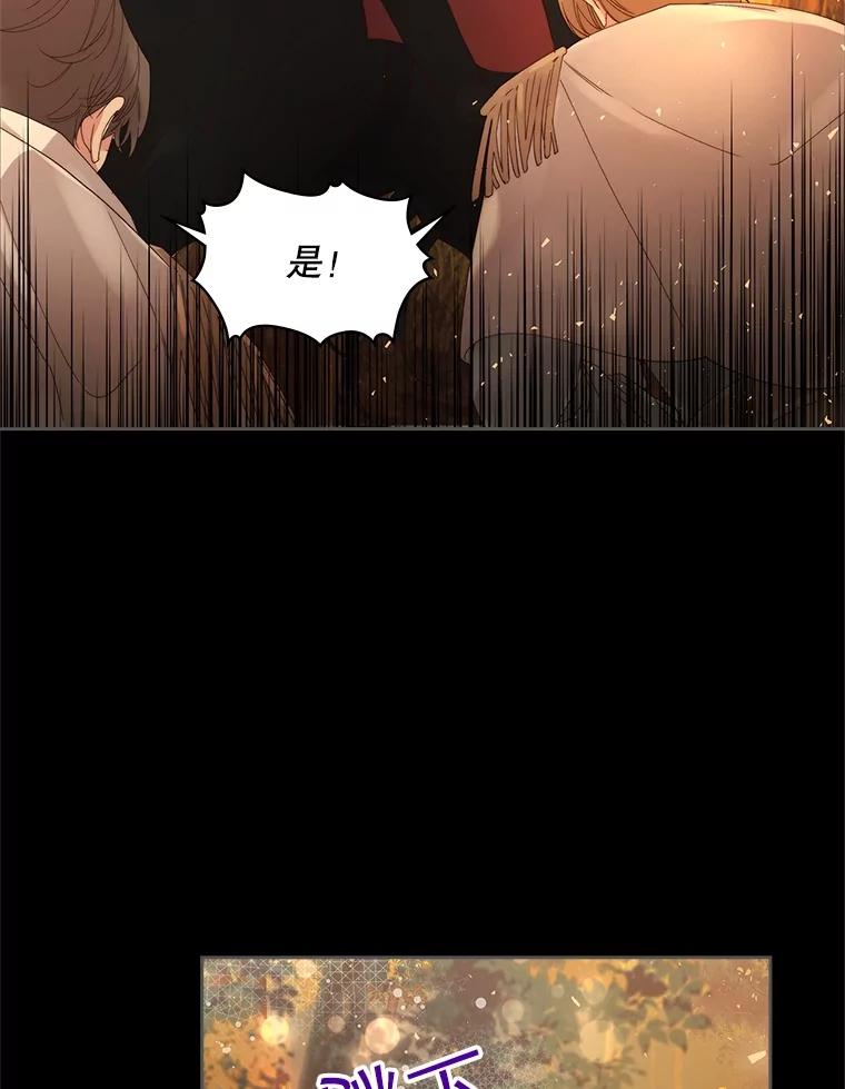 《比阿特丽丝》99.找到家中 第56页