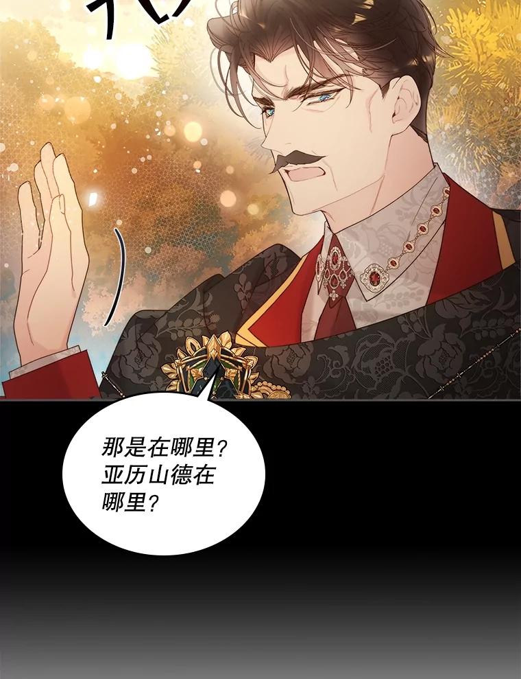 《比阿特丽丝》99.找到家中 第79页