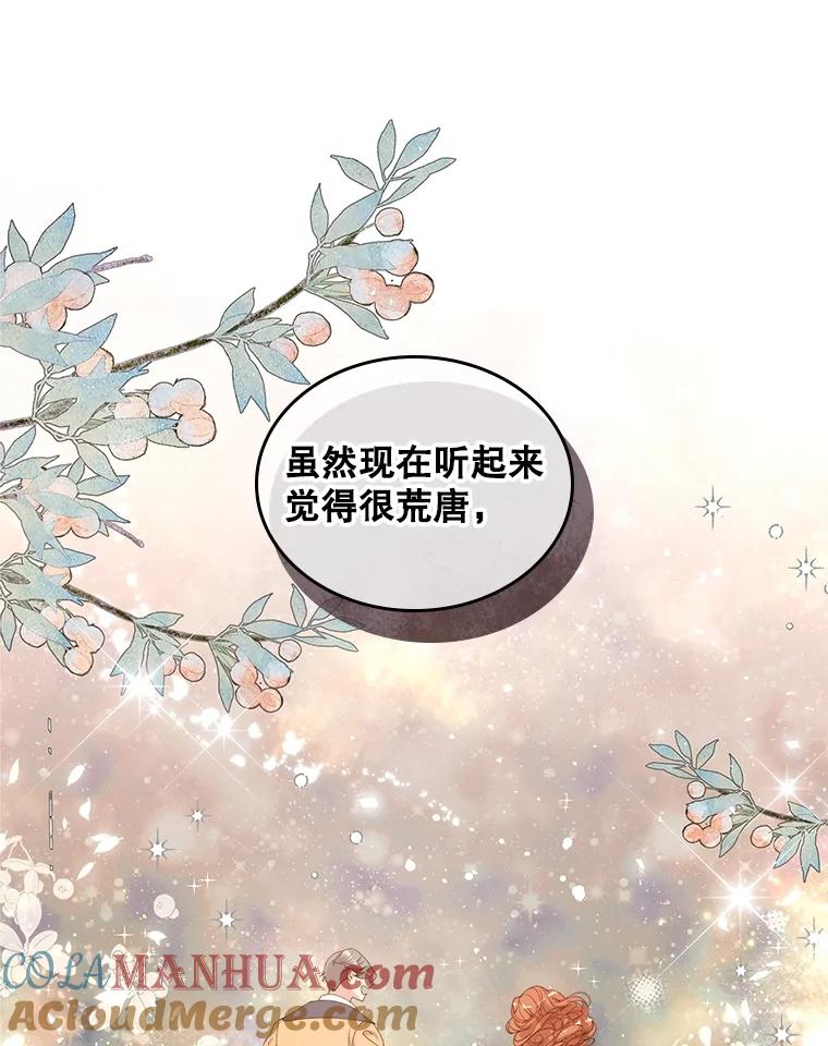 《比阿特丽丝》99.找到家中 第9页
