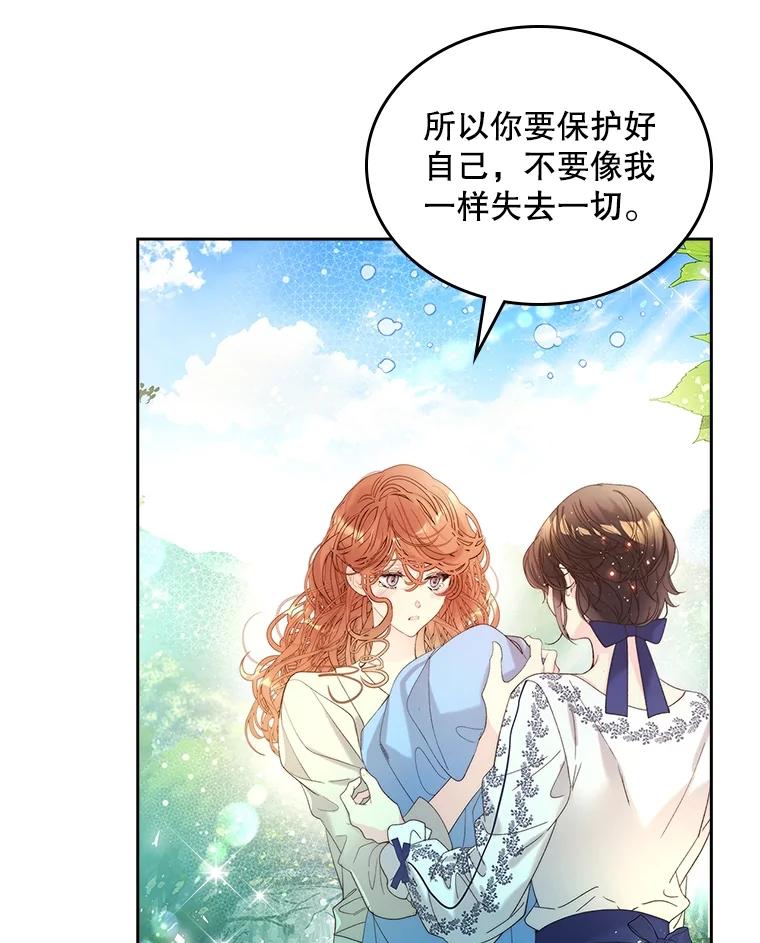 《比阿特丽丝》99.找到家中 第26页