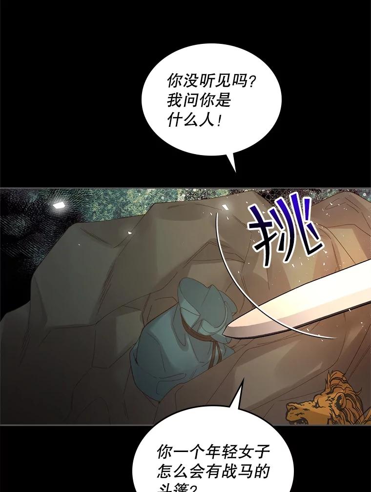《比阿特丽丝》99.找到家中 第63页