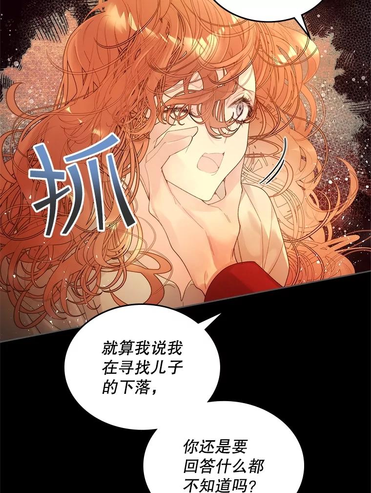 《比阿特丽丝》99.找到家中 第71页