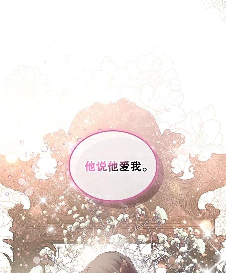 《比阿特丽丝》99.找到家中 第6页