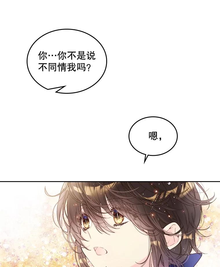 《比阿特丽丝》99.找到家中 第40页