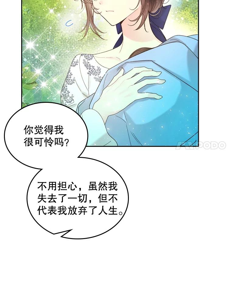 《比阿特丽丝》99.找到家中 第28页