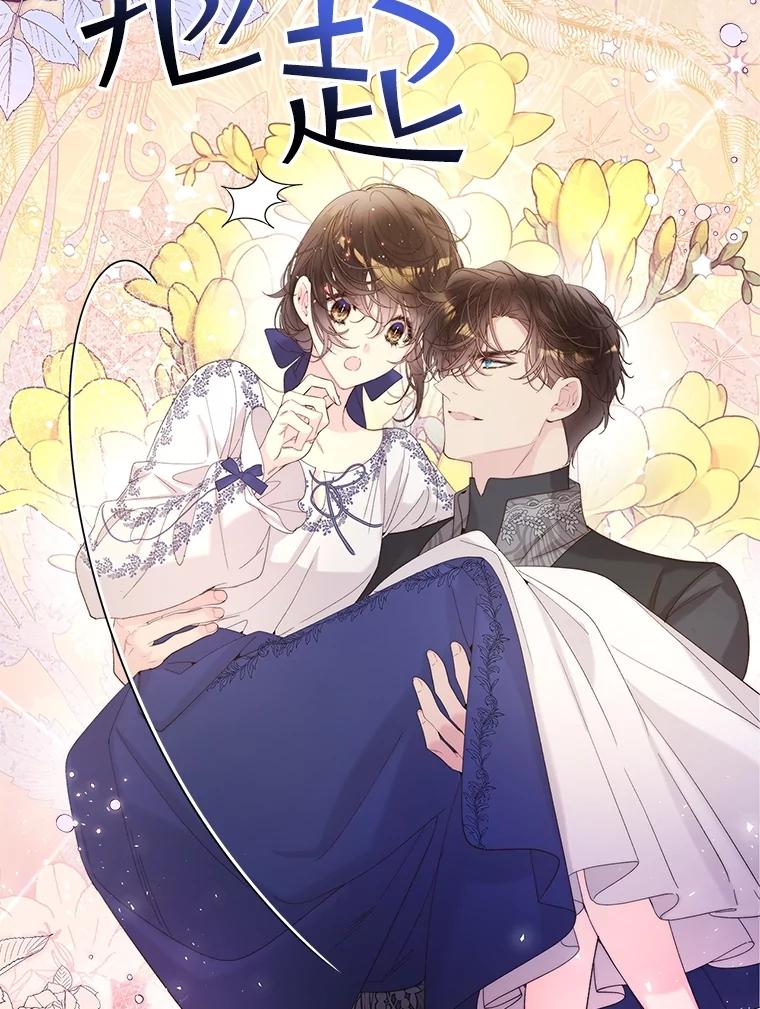 《比阿特丽丝》99.找到家中 第91页