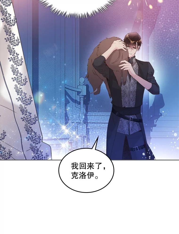 《比阿特丽丝》99.找到家中 第84页