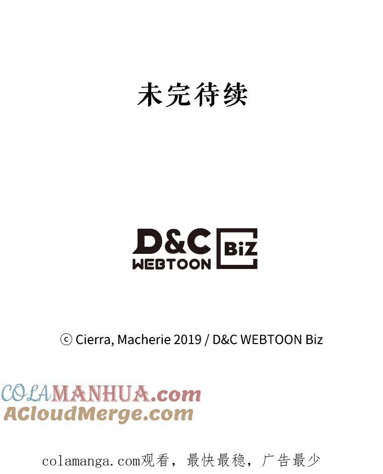 《比阿特丽丝》99.找到家中 第105页