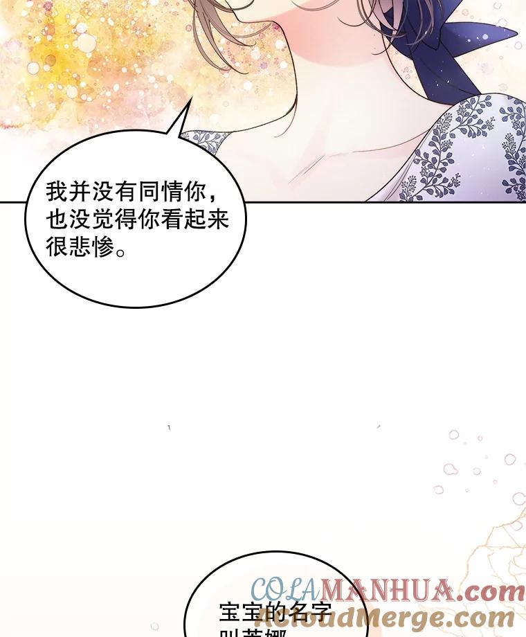 《比阿特丽丝》99.找到家中 第41页
