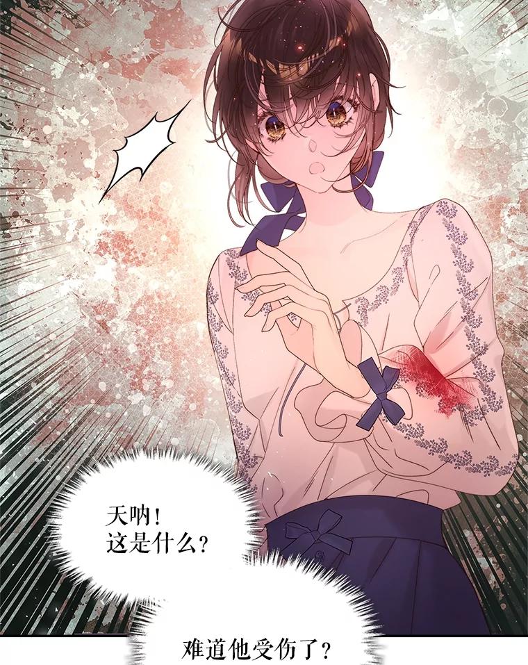 《比阿特丽丝》99.找到家中 第98页