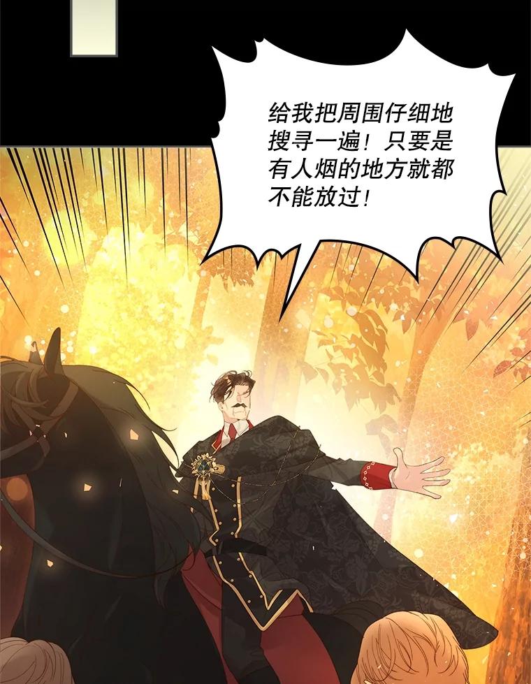 《比阿特丽丝》99.找到家中 第55页