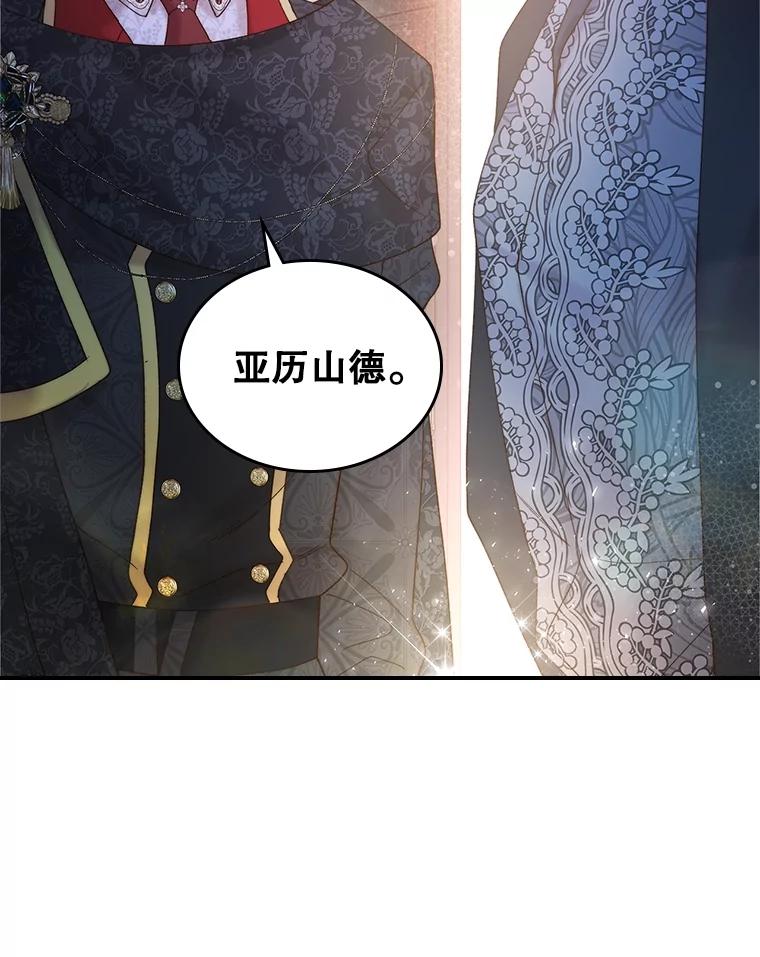 《比阿特丽丝》99.找到家中 第102页