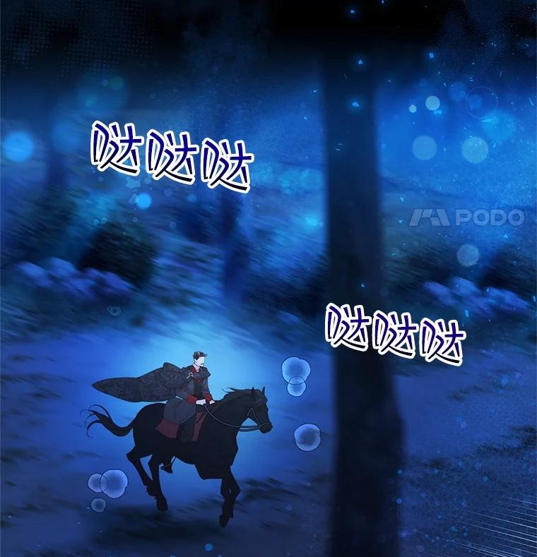 《比阿特丽丝》99.找到家中 第50页