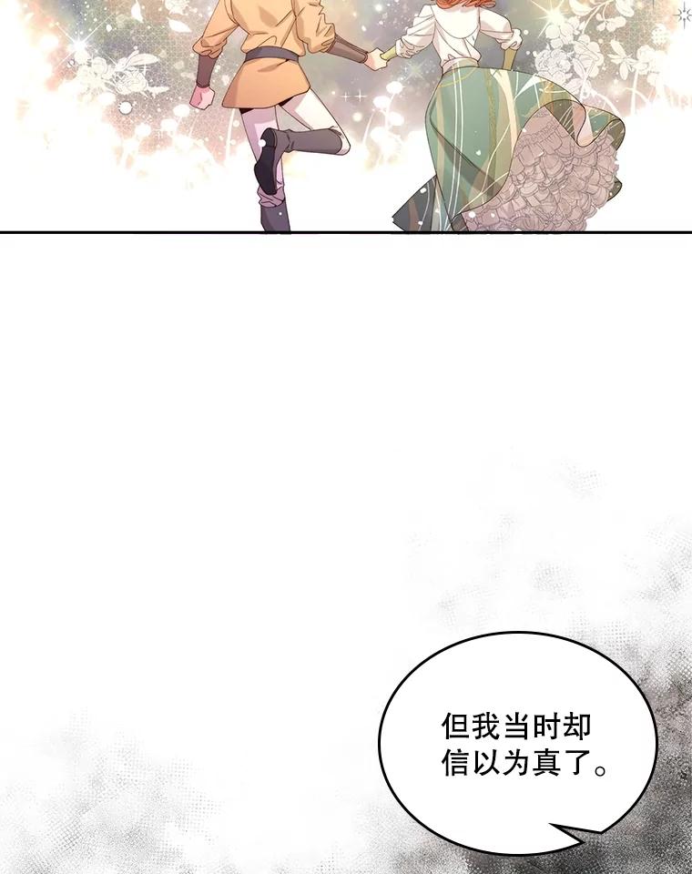 《比阿特丽丝》99.找到家中 第10页