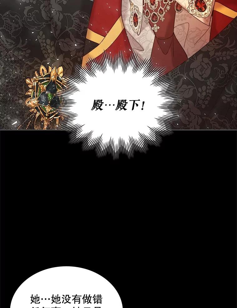 《比阿特丽丝》99.找到家中 第74页
