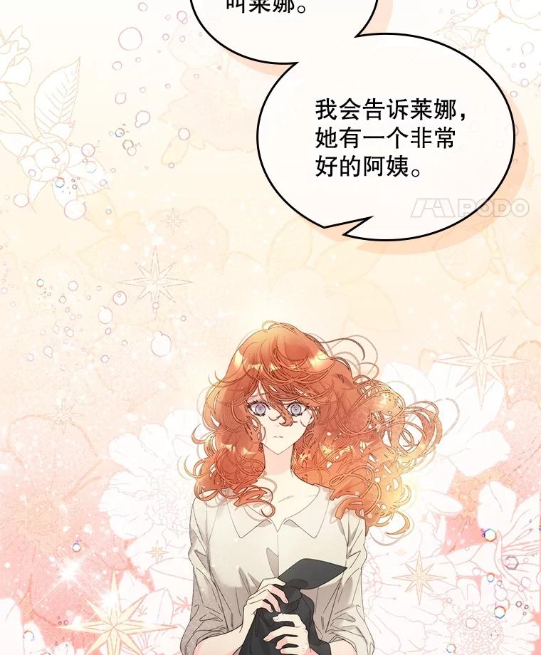 《比阿特丽丝》99.找到家中 第42页