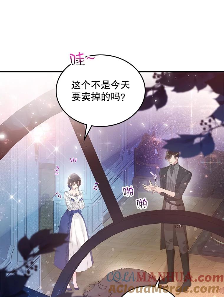 《比阿特丽丝》99.找到家中 第85页