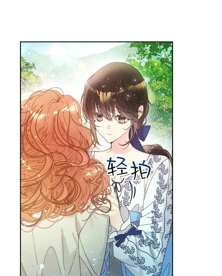 《比阿特丽丝》99.找到家中 第20页