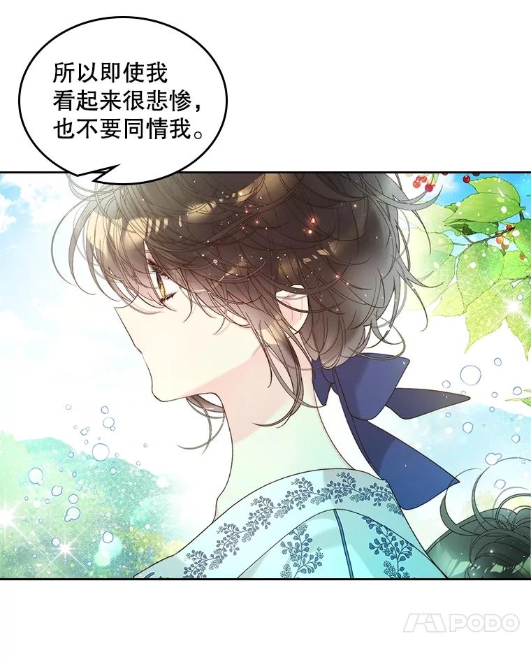 《比阿特丽丝》99.找到家中 第31页
