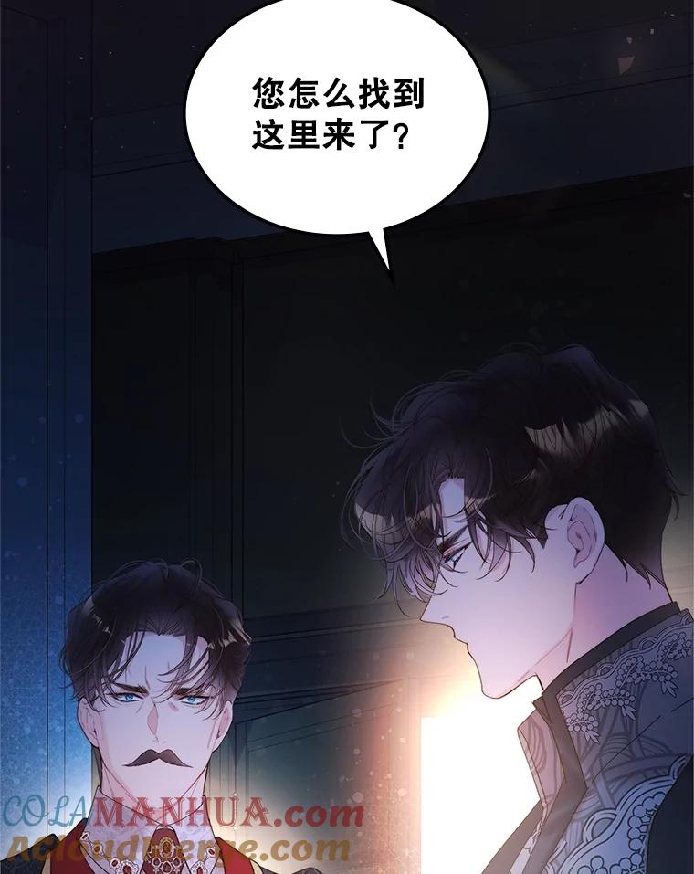 《比阿特丽丝》99.找到家中 第101页