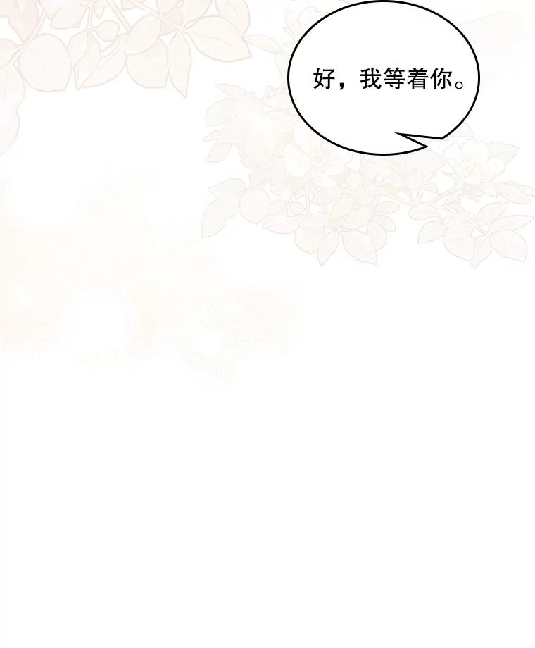 《比阿特丽丝》99.找到家中 第46页