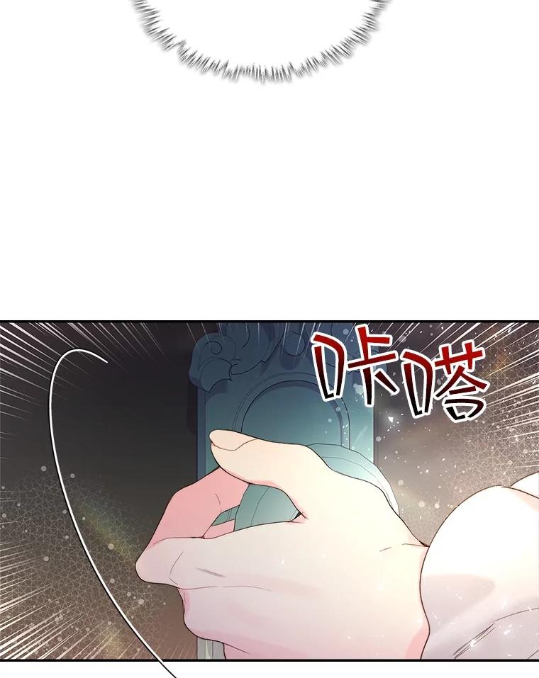 《比阿特丽丝》99.找到家中 第99页