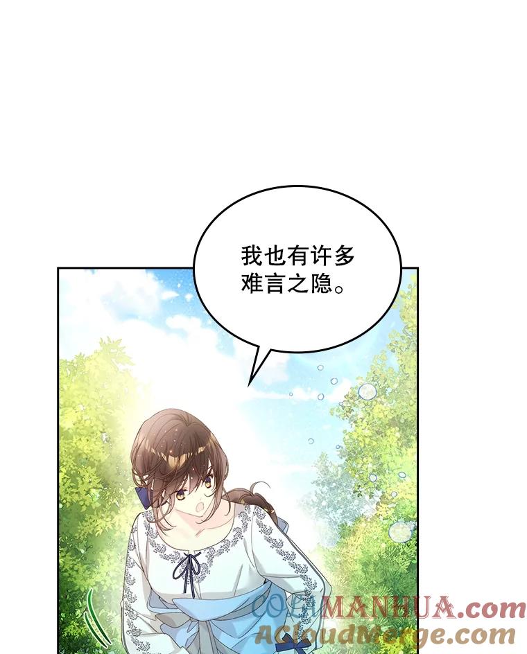 《比阿特丽丝》99.找到家中 第33页