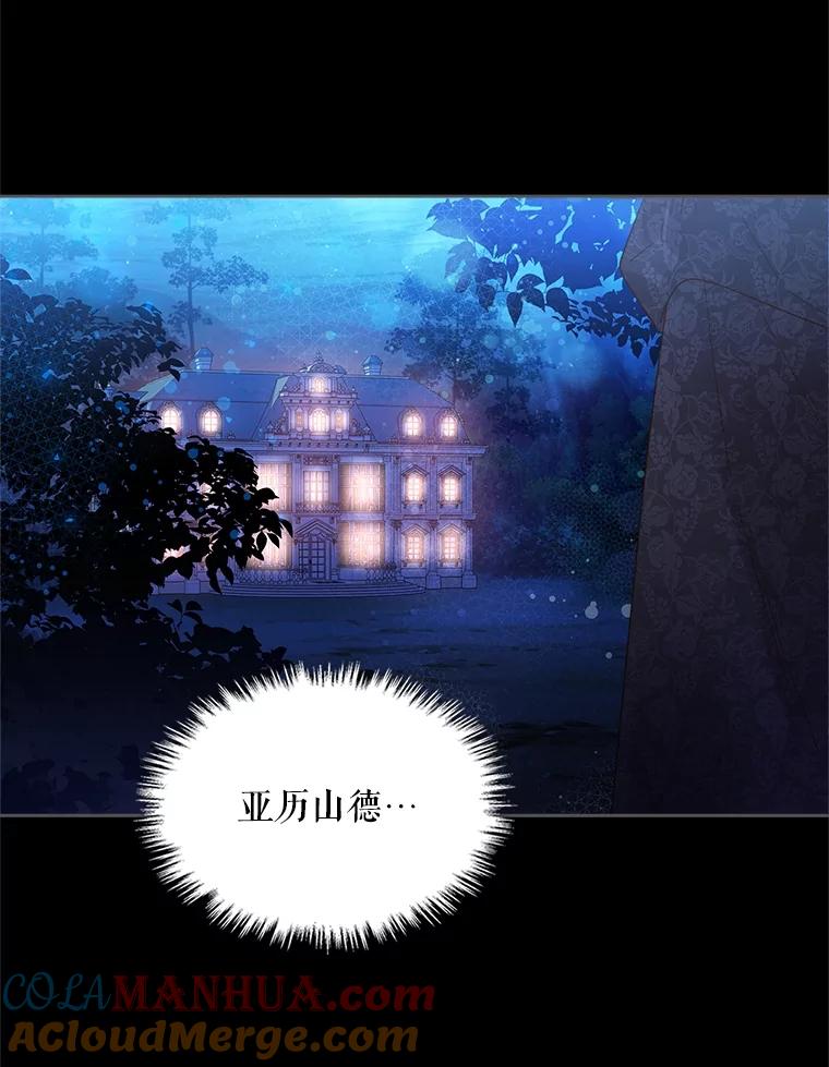 《比阿特丽丝》99.找到家中 第53页