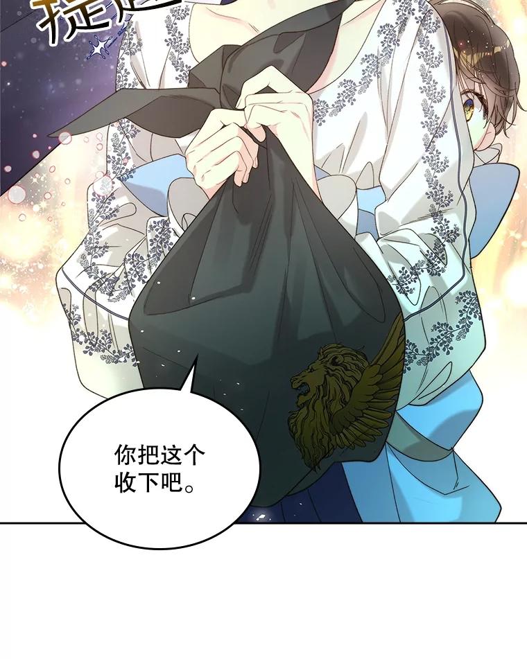 《比阿特丽丝》99.找到家中 第39页