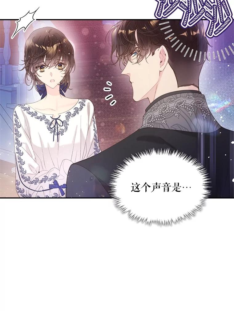 《比阿特丽丝》99.找到家中 第88页