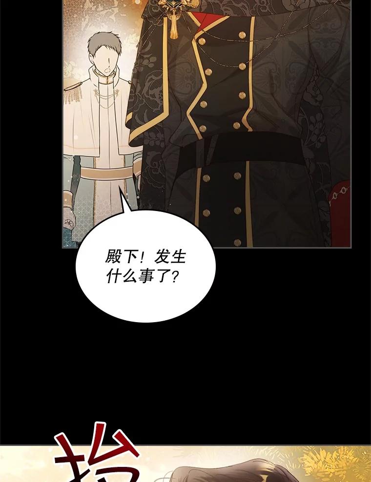 《比阿特丽丝》99.找到家中 第78页