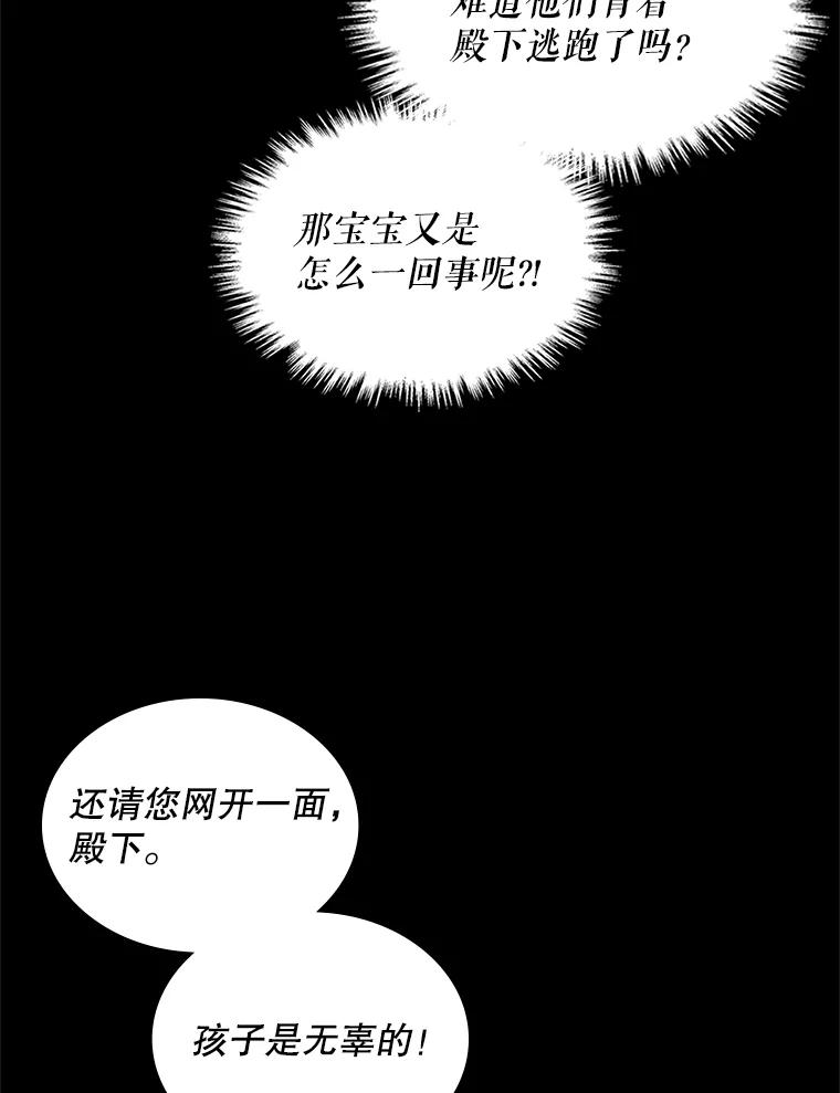 《比阿特丽丝》99.找到家中 第76页