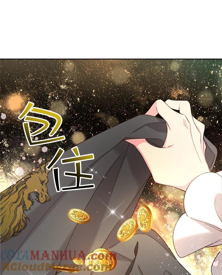 《比阿特丽丝》99.找到家中 第37页