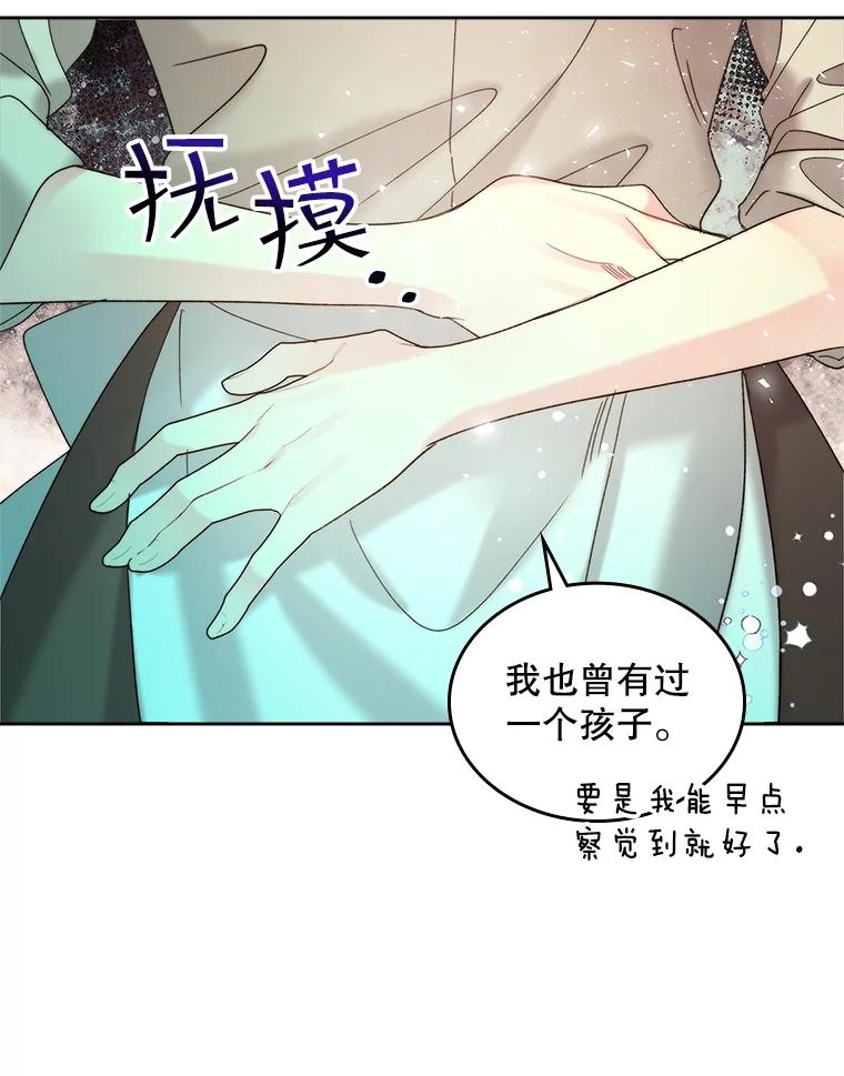 《比阿特丽丝》99.找到家中 第19页