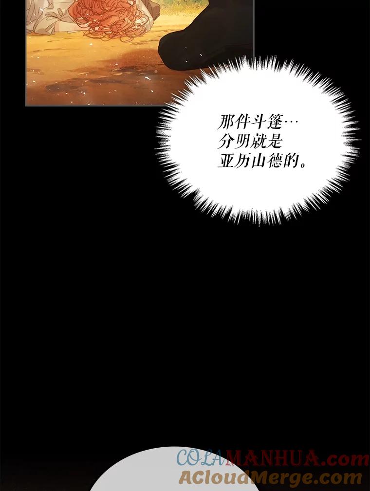 《比阿特丽丝》99.找到家中 第65页