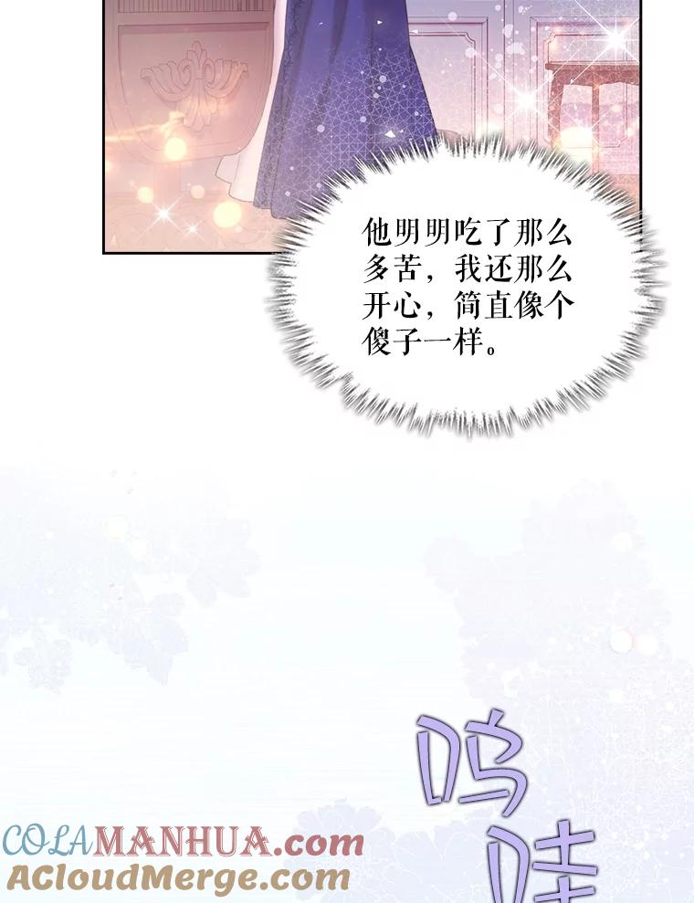 《比阿特丽丝》100.不要离开我 第33页