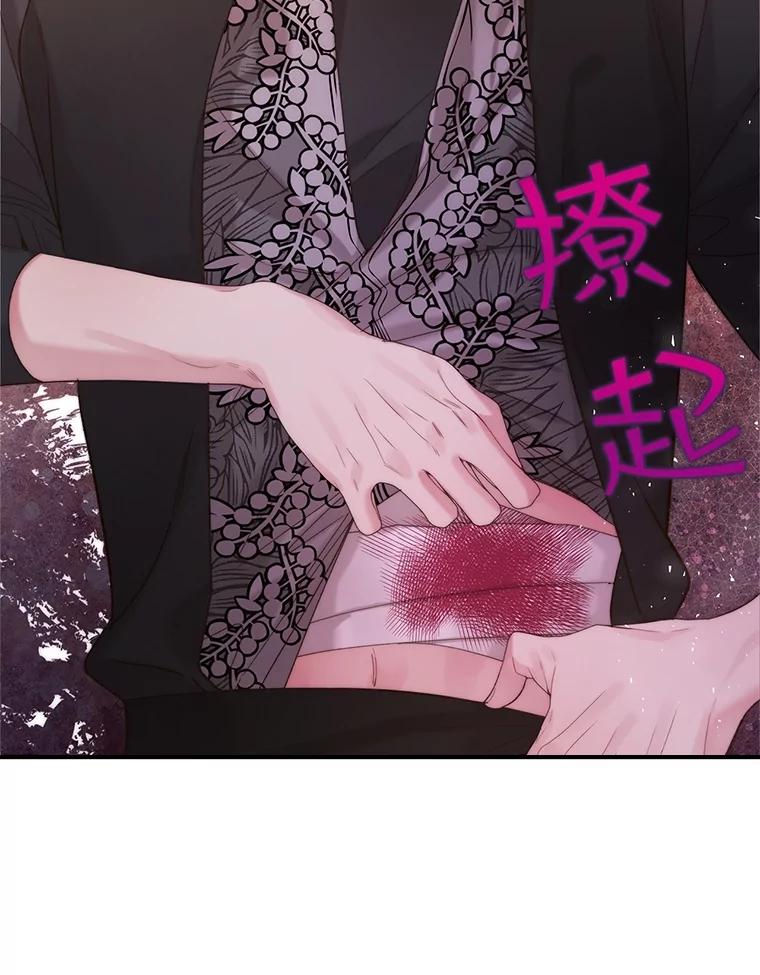 《比阿特丽丝》100.不要离开我 第59页